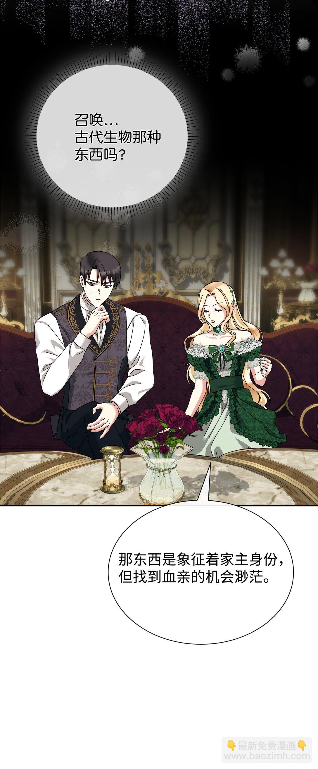 《我丈夫的前妻回来了》15 别不要我 第5页
