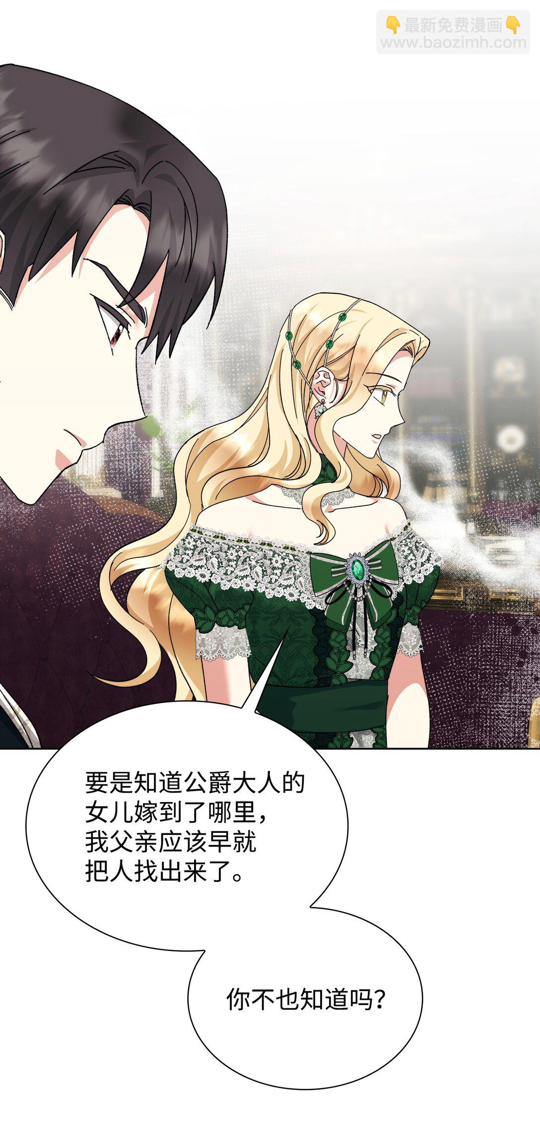 《我丈夫的前妻回来了》15 别不要我 第6页