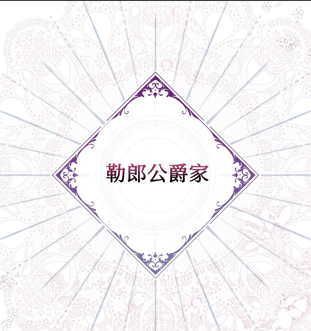 《我丈夫的前妻回来了》15 别不要我 第8页