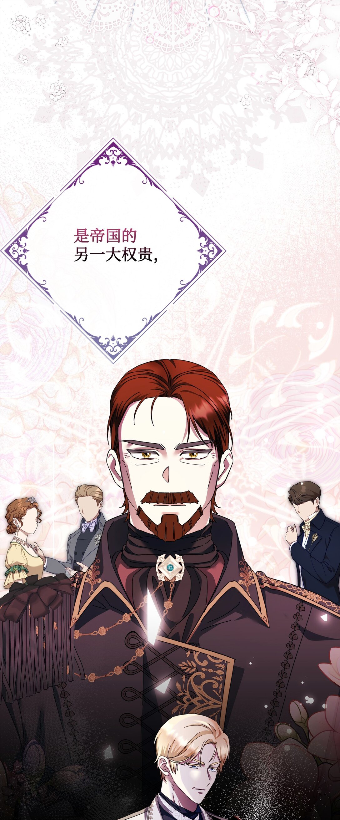 《我丈夫的前妻回来了》15 别不要我 第9页