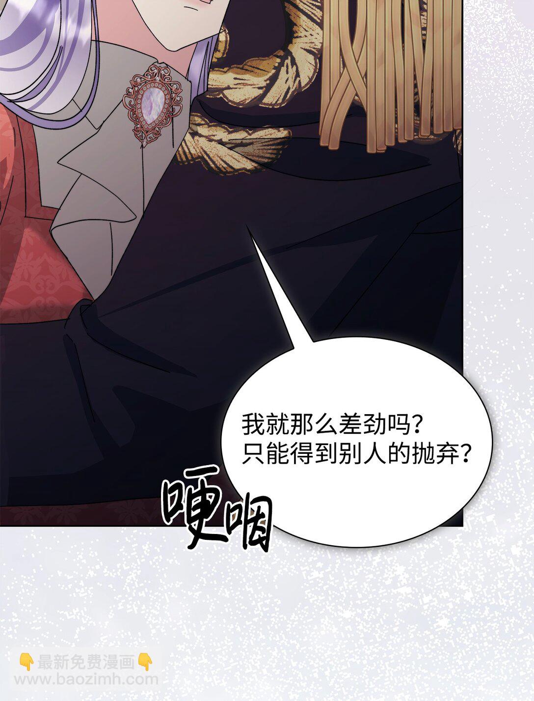 《我丈夫的前妻回来了》13 特别喜欢你 第10页