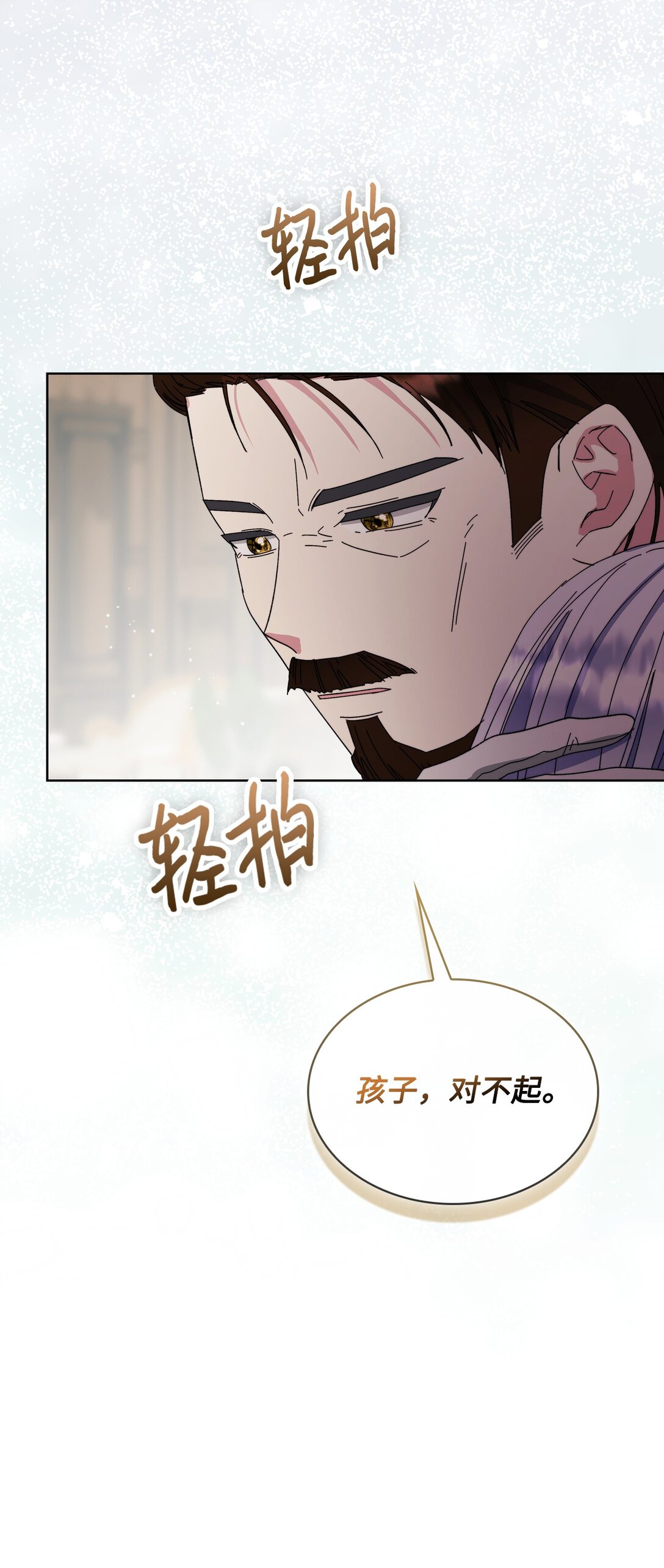 《我丈夫的前妻回来了》13 特别喜欢你 第11页