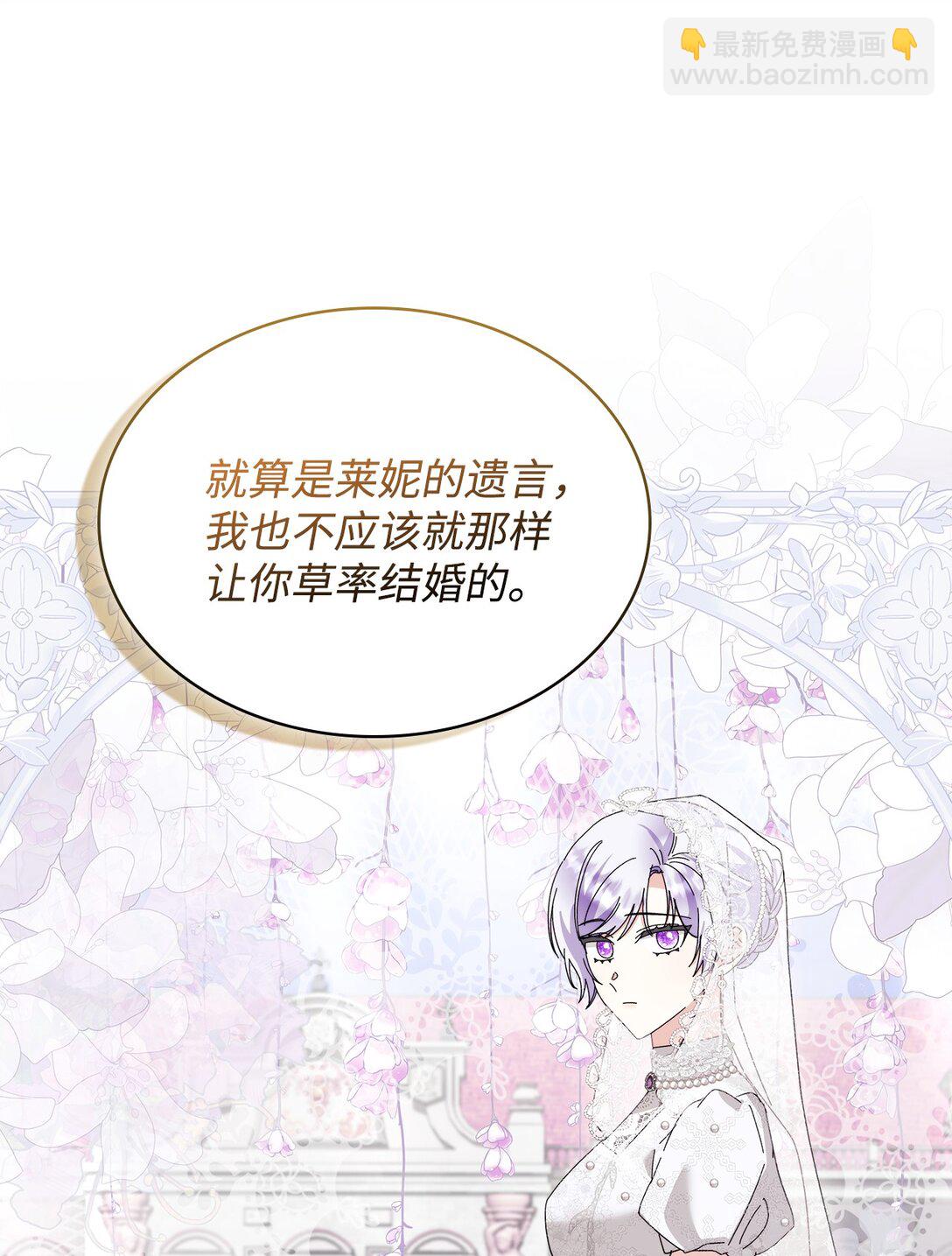《我丈夫的前妻回来了》13 特别喜欢你 第12页