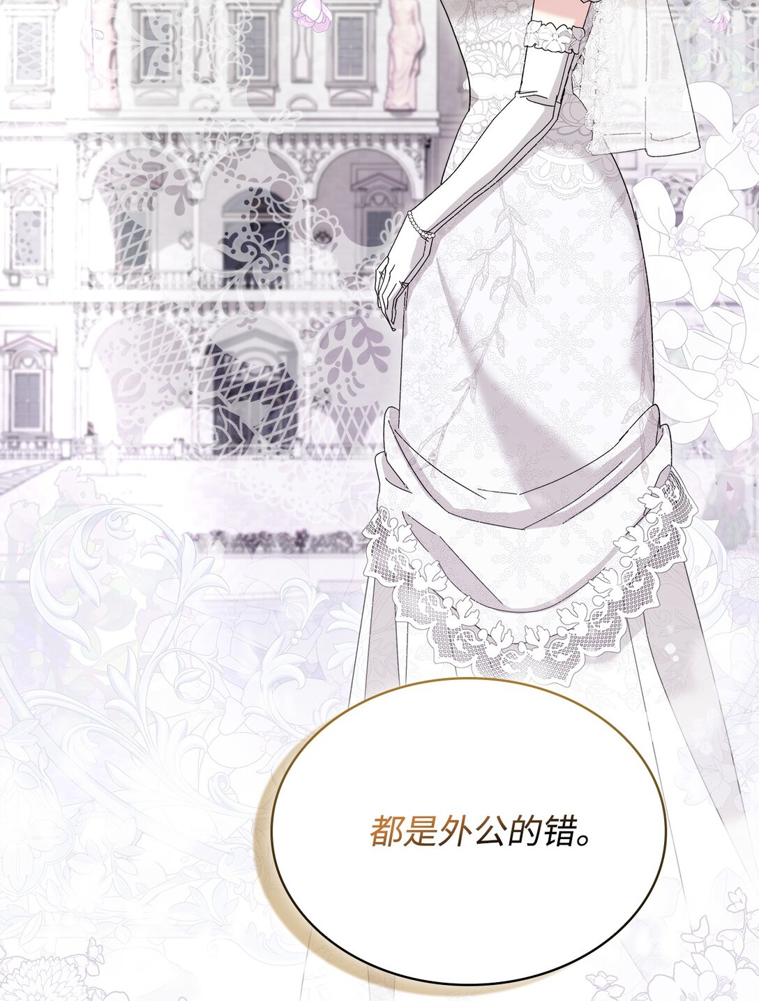 《我丈夫的前妻回来了》13 特别喜欢你 第13页