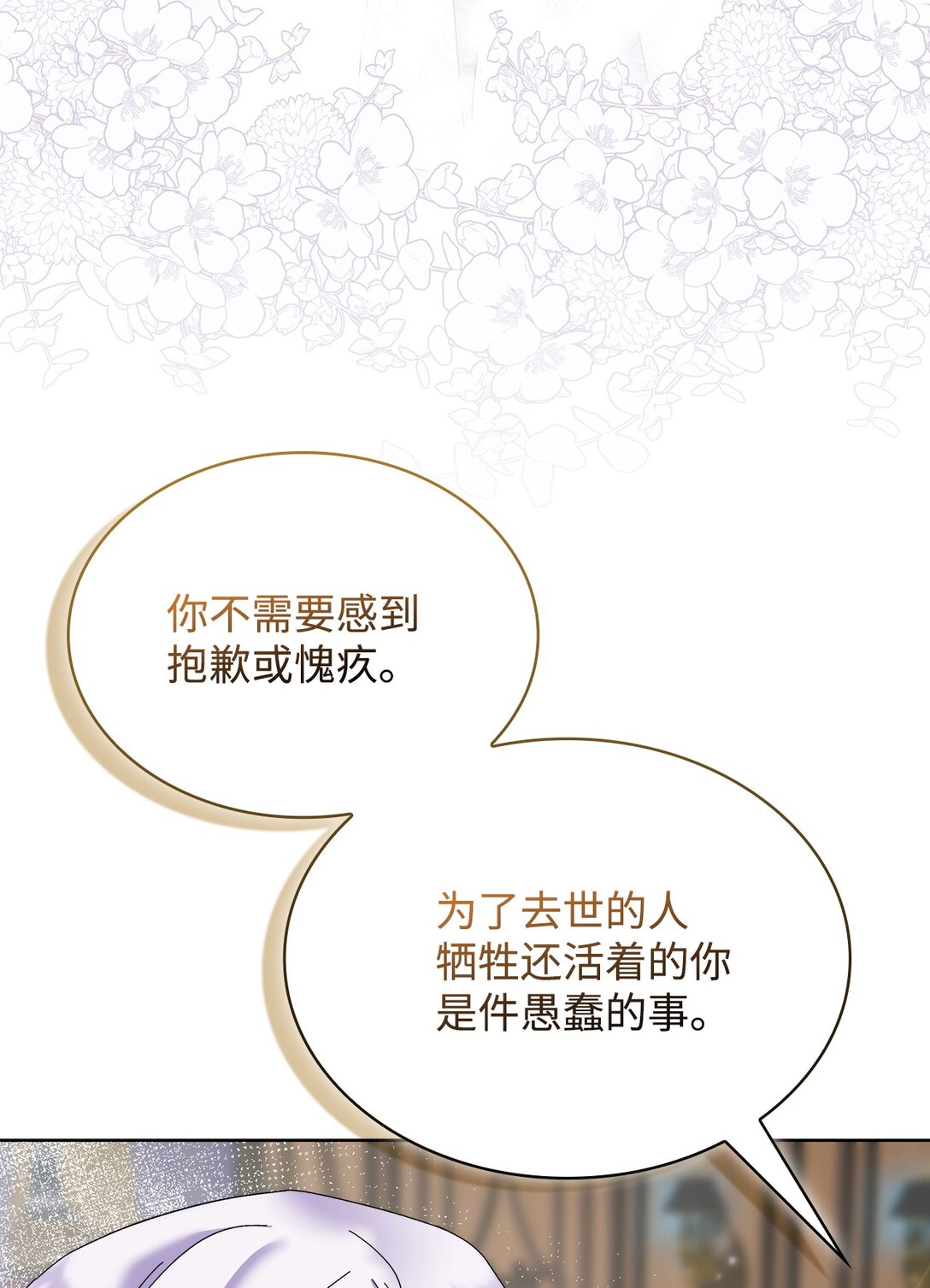 《我丈夫的前妻回来了》13 特别喜欢你 第14页