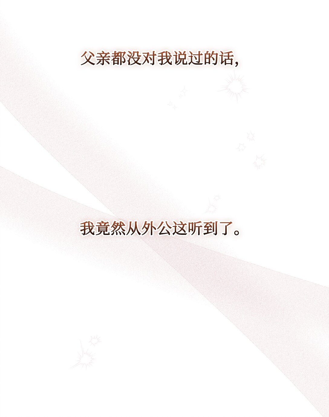 《我丈夫的前妻回来了》13 特别喜欢你 第16页