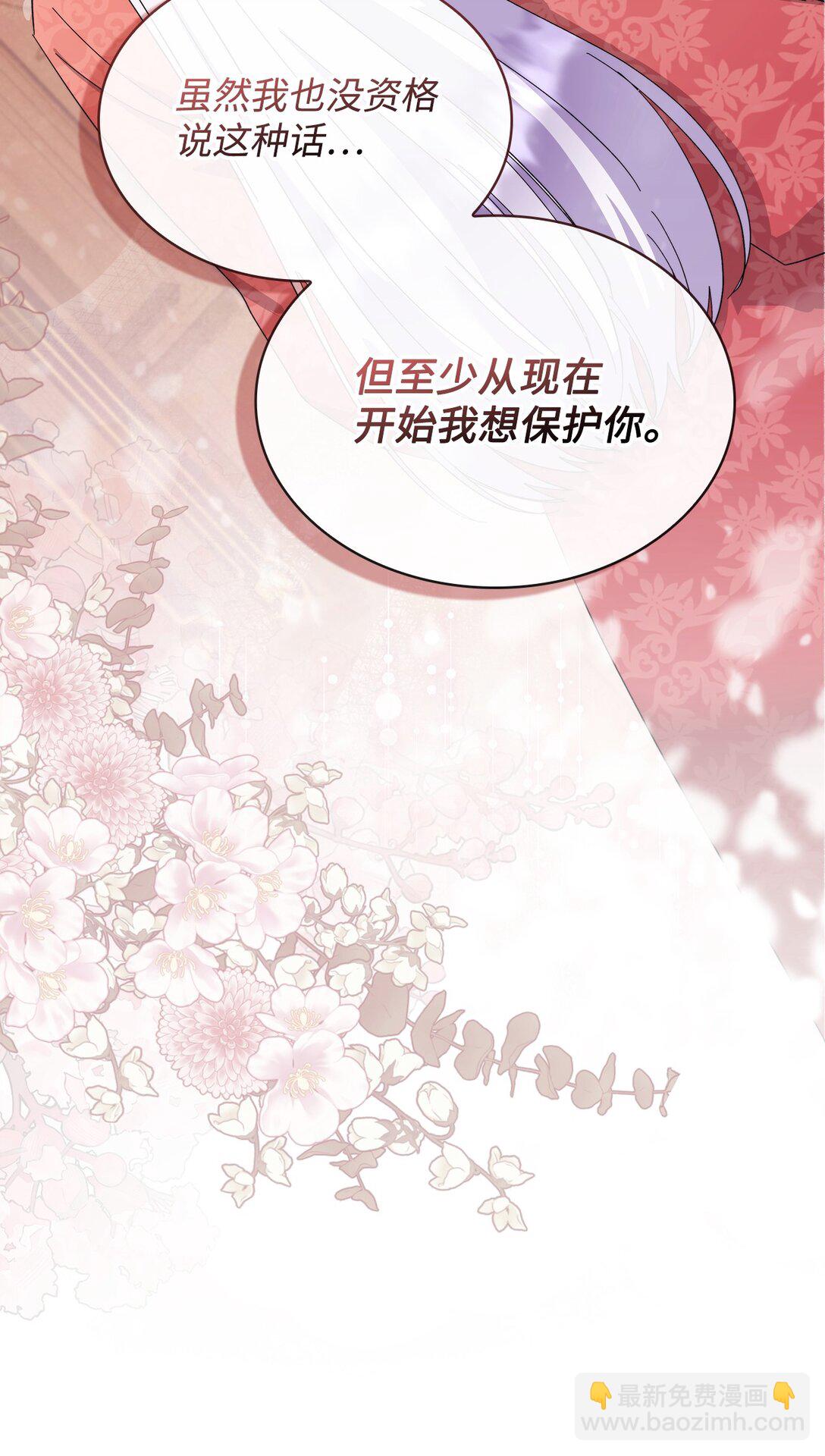 《我丈夫的前妻回来了》13 特别喜欢你 第19页