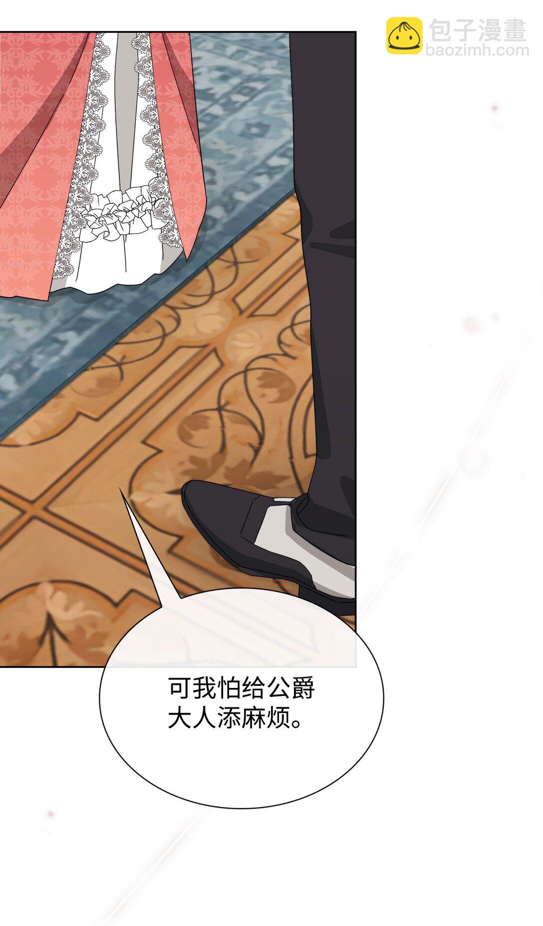 《我丈夫的前妻回来了》13 特别喜欢你 第20页