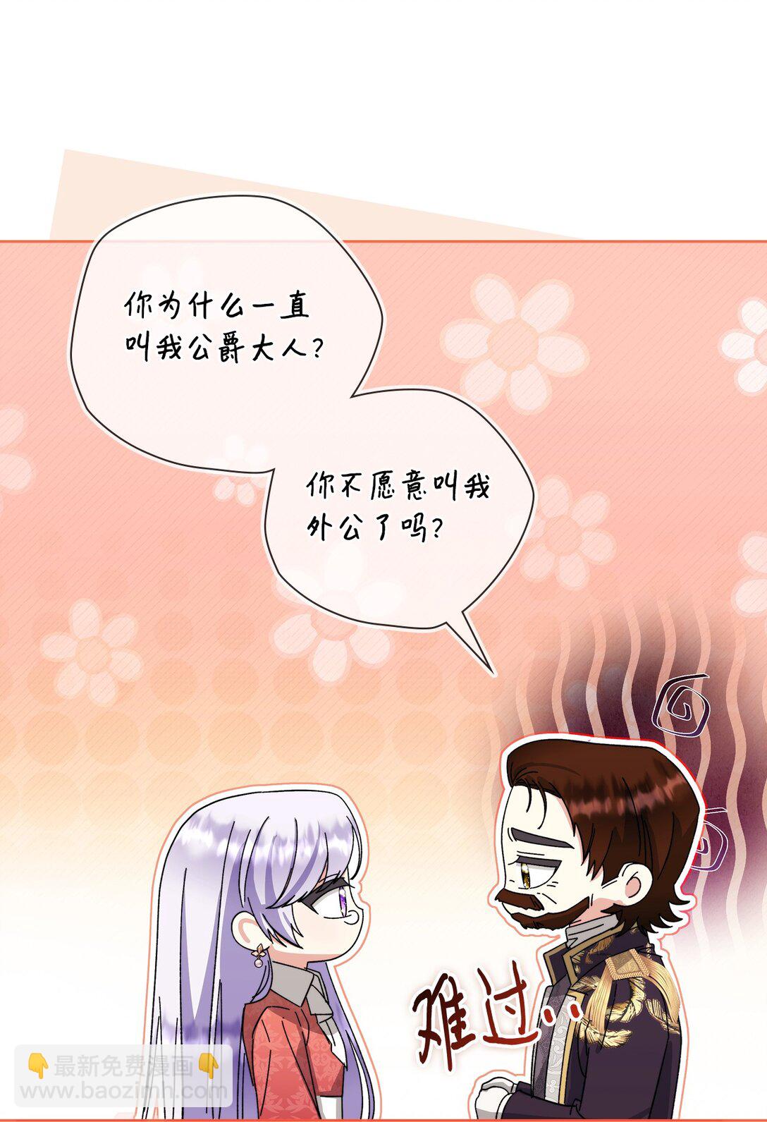 《我丈夫的前妻回来了》13 特别喜欢你 第22页