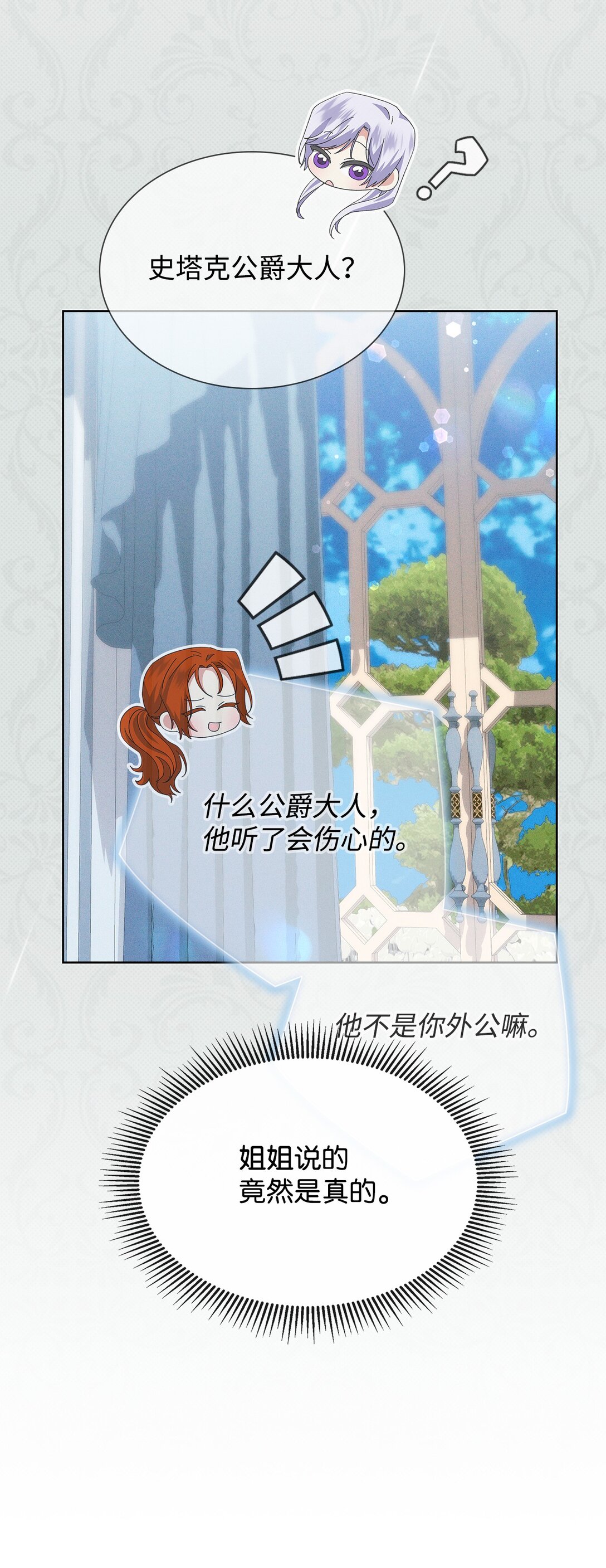 《我丈夫的前妻回来了》13 特别喜欢你 第24页