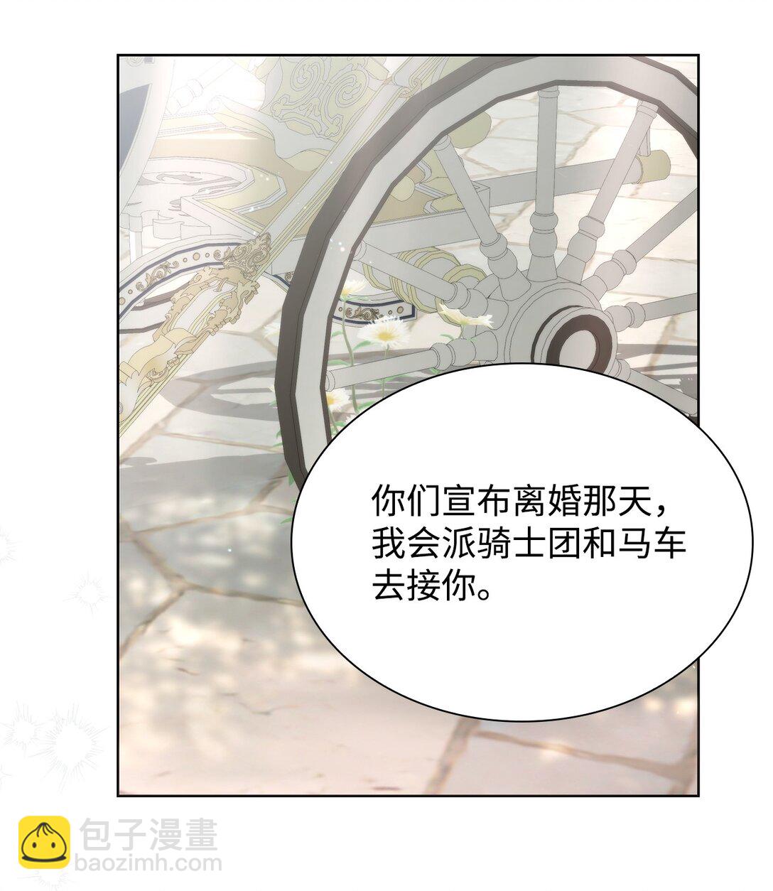 《我丈夫的前妻回来了》13 特别喜欢你 第31页