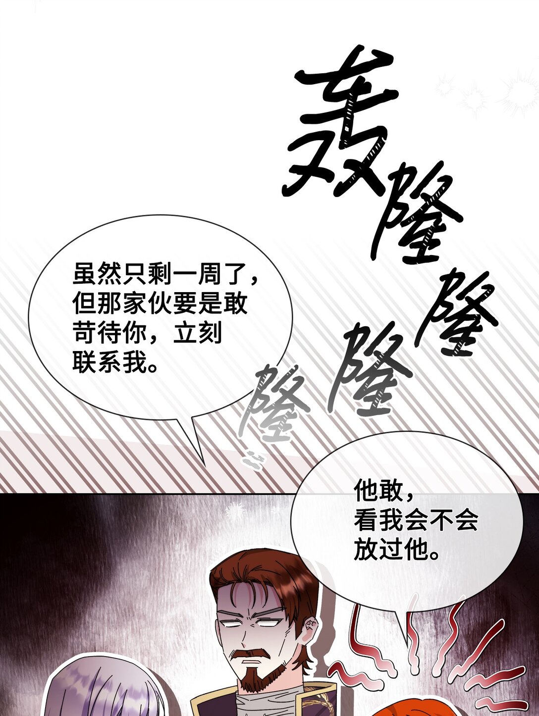 《我丈夫的前妻回来了》13 特别喜欢你 第32页