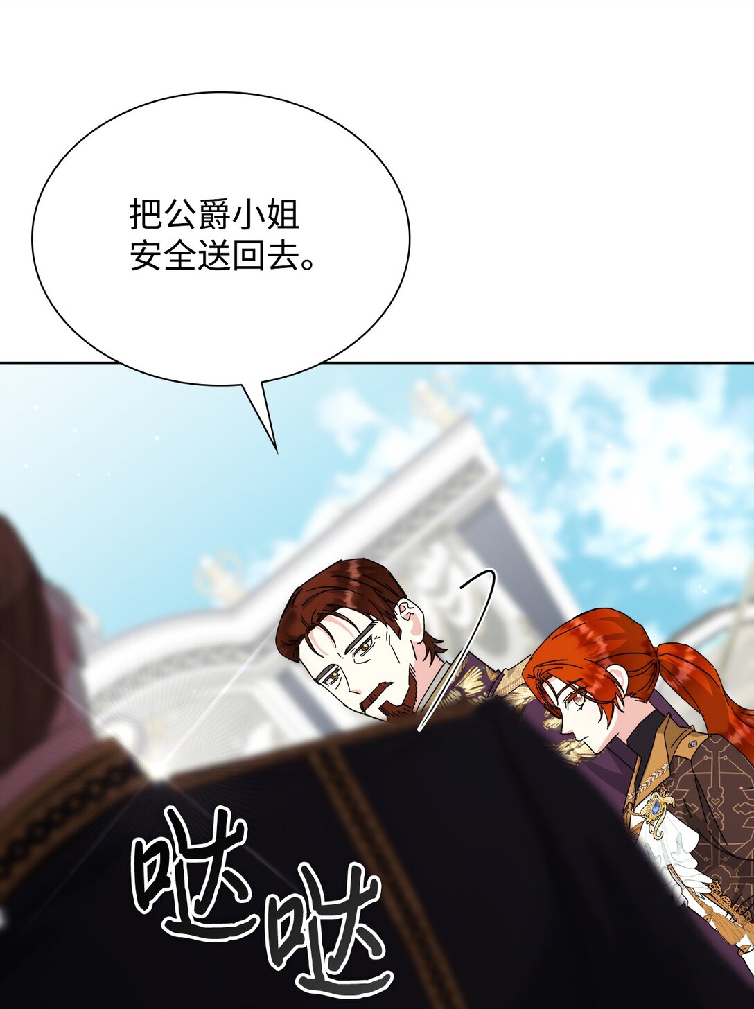 《我丈夫的前妻回来了》13 特别喜欢你 第34页
