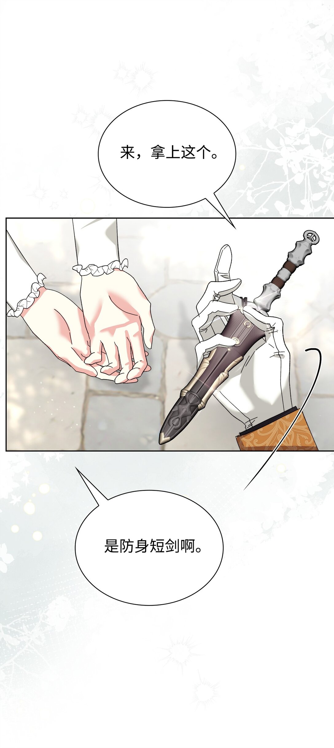 《我丈夫的前妻回来了》13 特别喜欢你 第36页