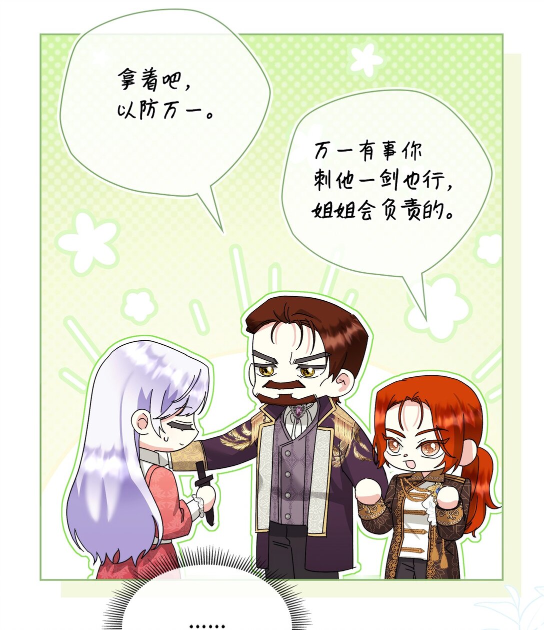 《我丈夫的前妻回来了》13 特别喜欢你 第37页