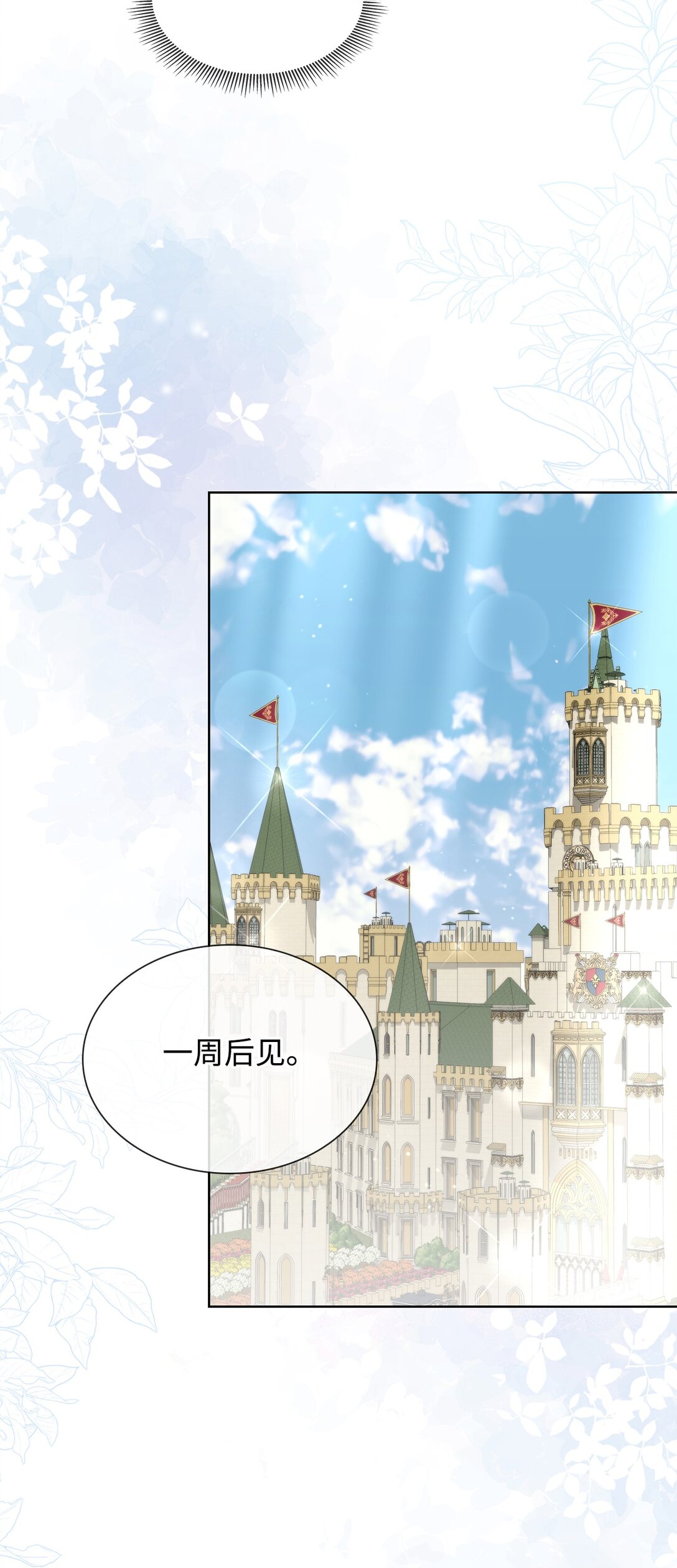 《我丈夫的前妻回来了》13 特别喜欢你 第38页