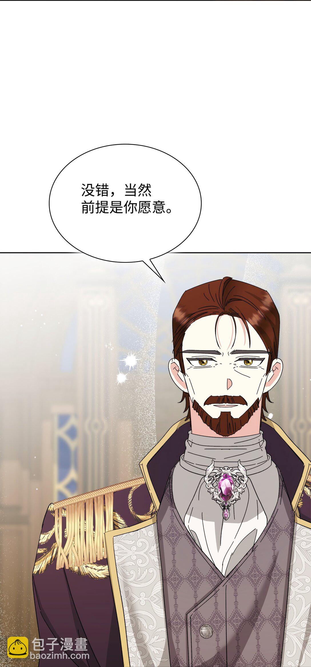 《我丈夫的前妻回来了》13 特别喜欢你 第3页