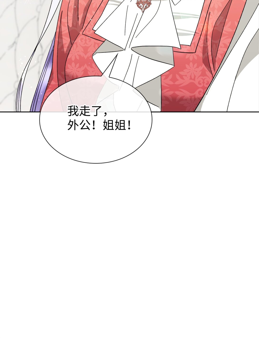 《我丈夫的前妻回来了》13 特别喜欢你 第40页