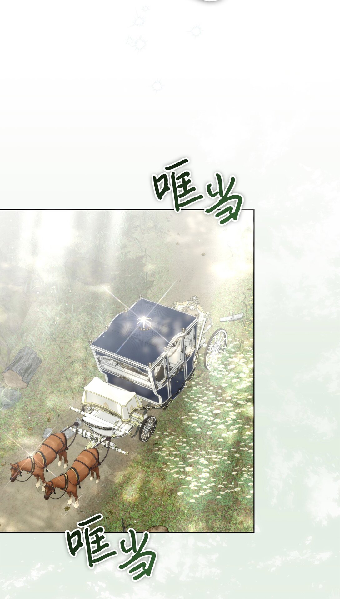 《我丈夫的前妻回来了》13 特别喜欢你 第43页