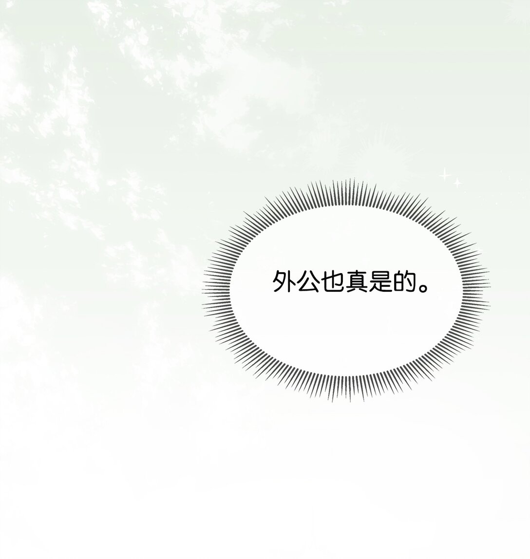 《我丈夫的前妻回来了》13 特别喜欢你 第44页