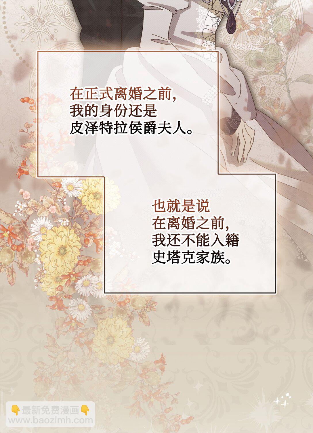 《我丈夫的前妻回来了》13 特别喜欢你 第46页