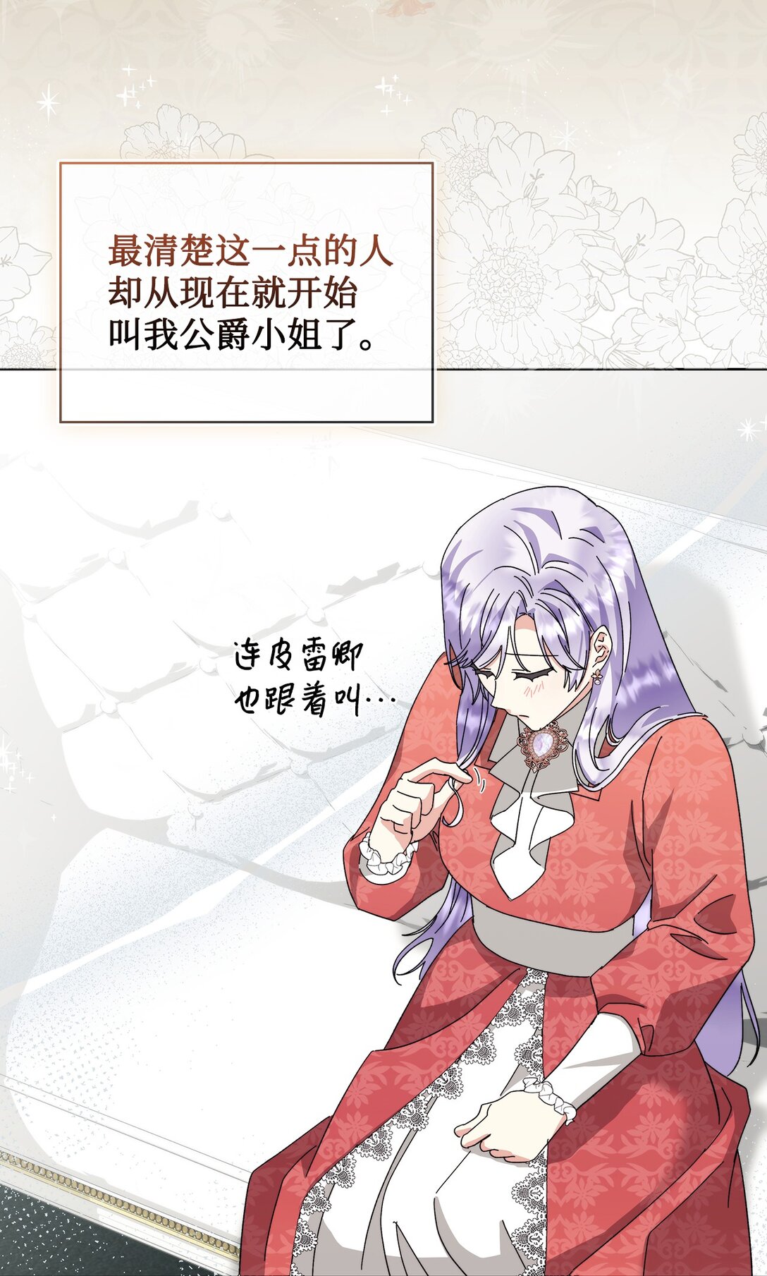 《我丈夫的前妻回来了》13 特别喜欢你 第47页
