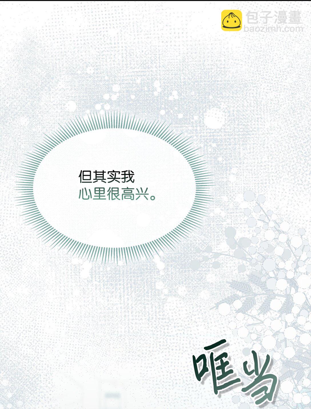 《我丈夫的前妻回来了》13 特别喜欢你 第48页
