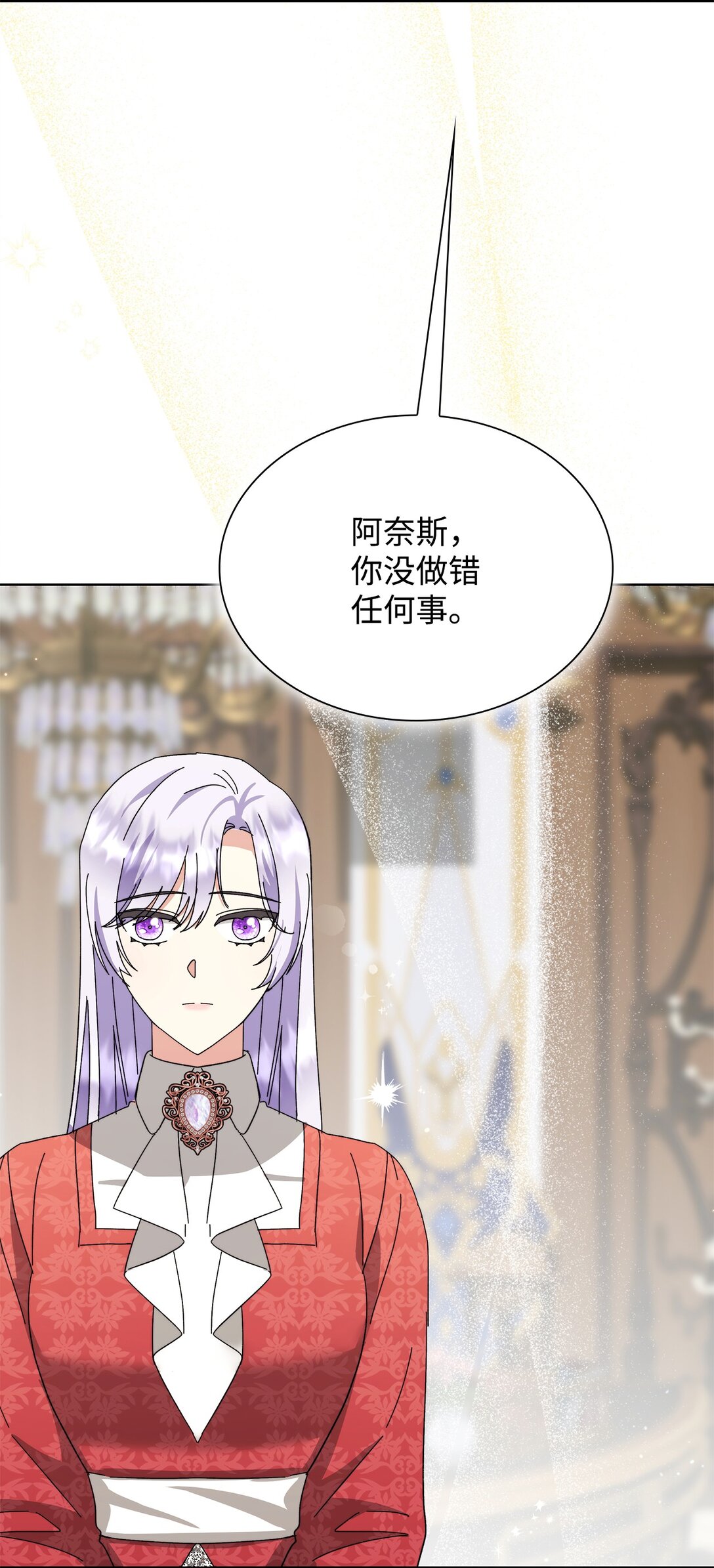 《我丈夫的前妻回来了》13 特别喜欢你 第4页