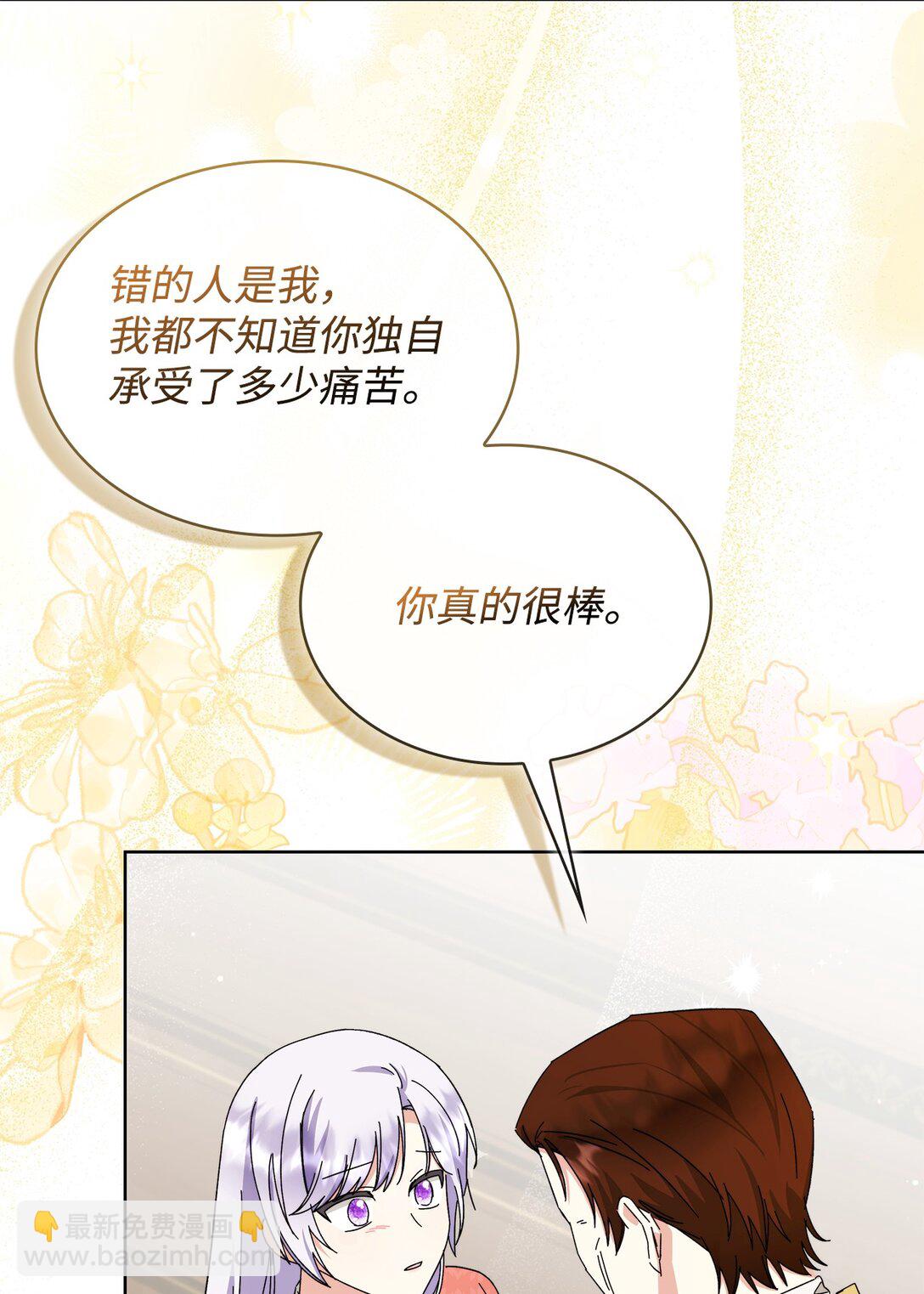 《我丈夫的前妻回来了》13 特别喜欢你 第5页