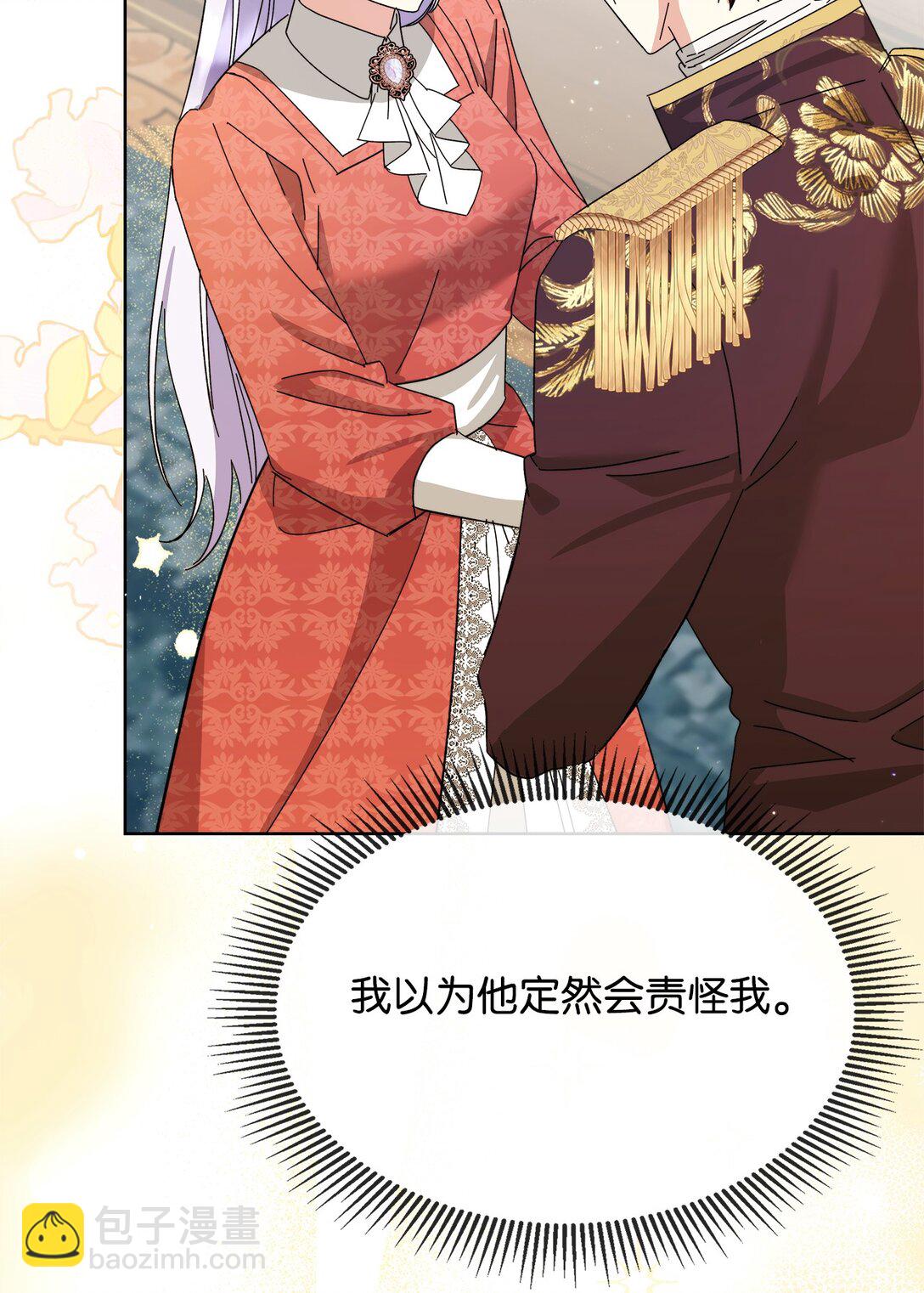 《我丈夫的前妻回来了》13 特别喜欢你 第6页