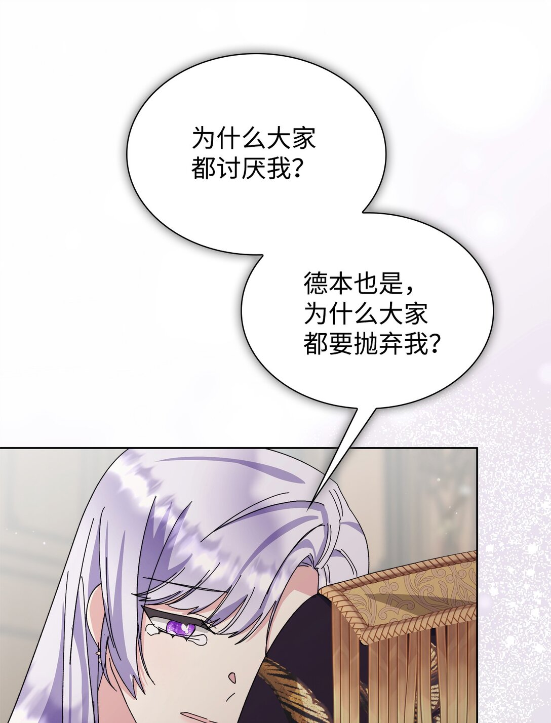 《我丈夫的前妻回来了》13 特别喜欢你 第9页