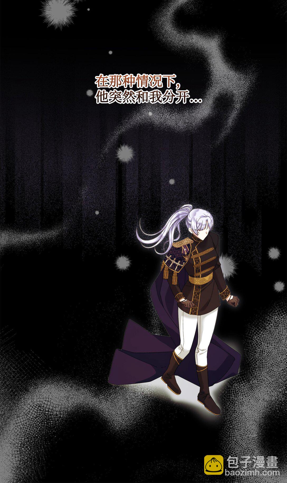 《我丈夫的前妻回来了》14 我要是不愿意呢？ 第12页