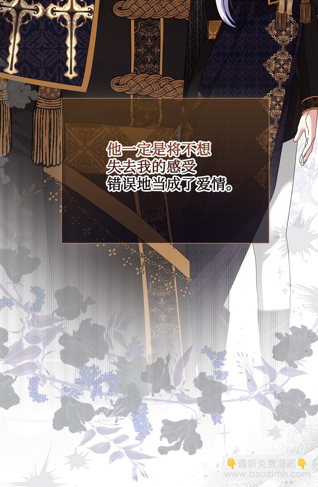 《我丈夫的前妻回来了》14 我要是不愿意呢？ 第15页