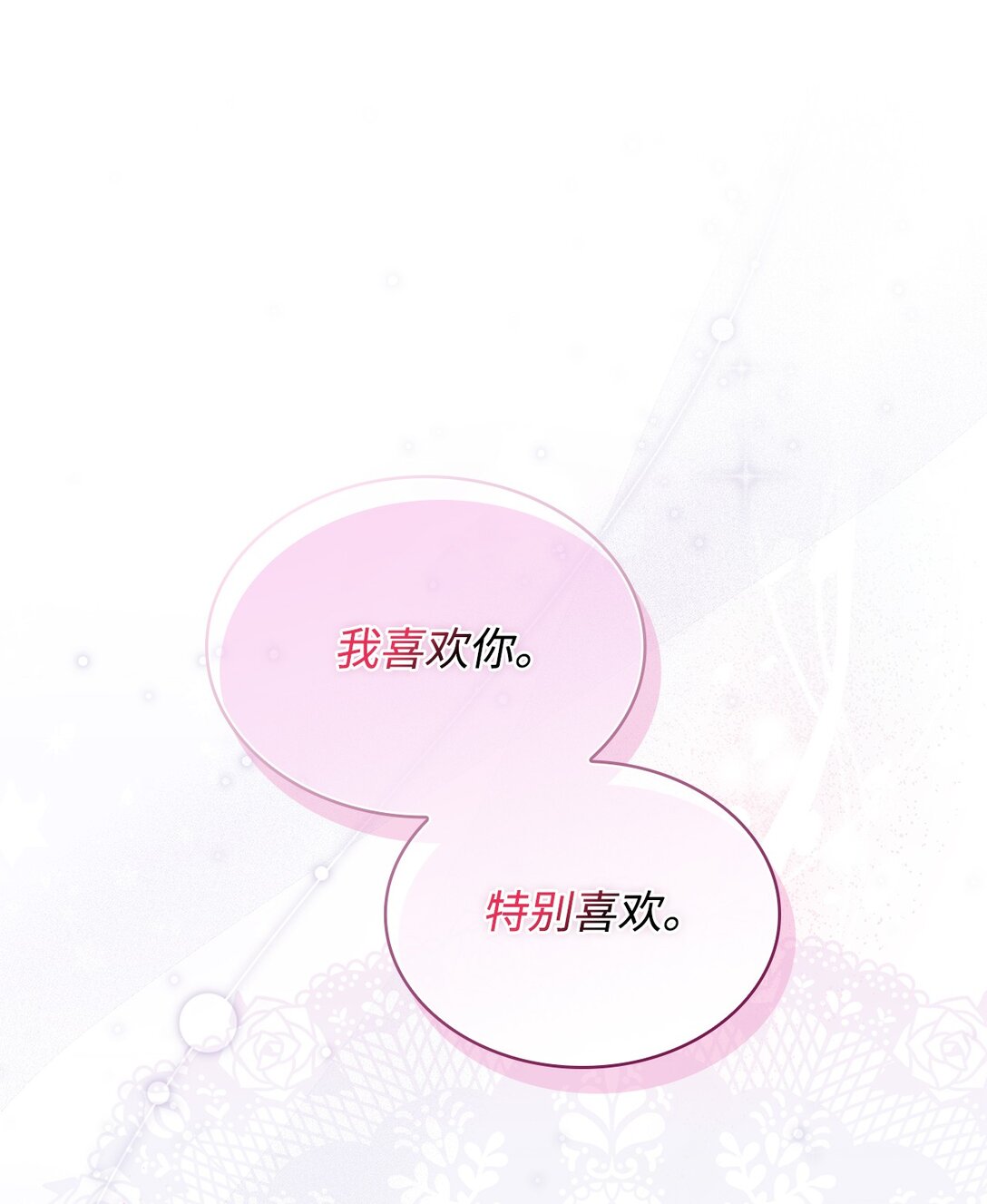 《我丈夫的前妻回来了》14 我要是不愿意呢？ 第1页