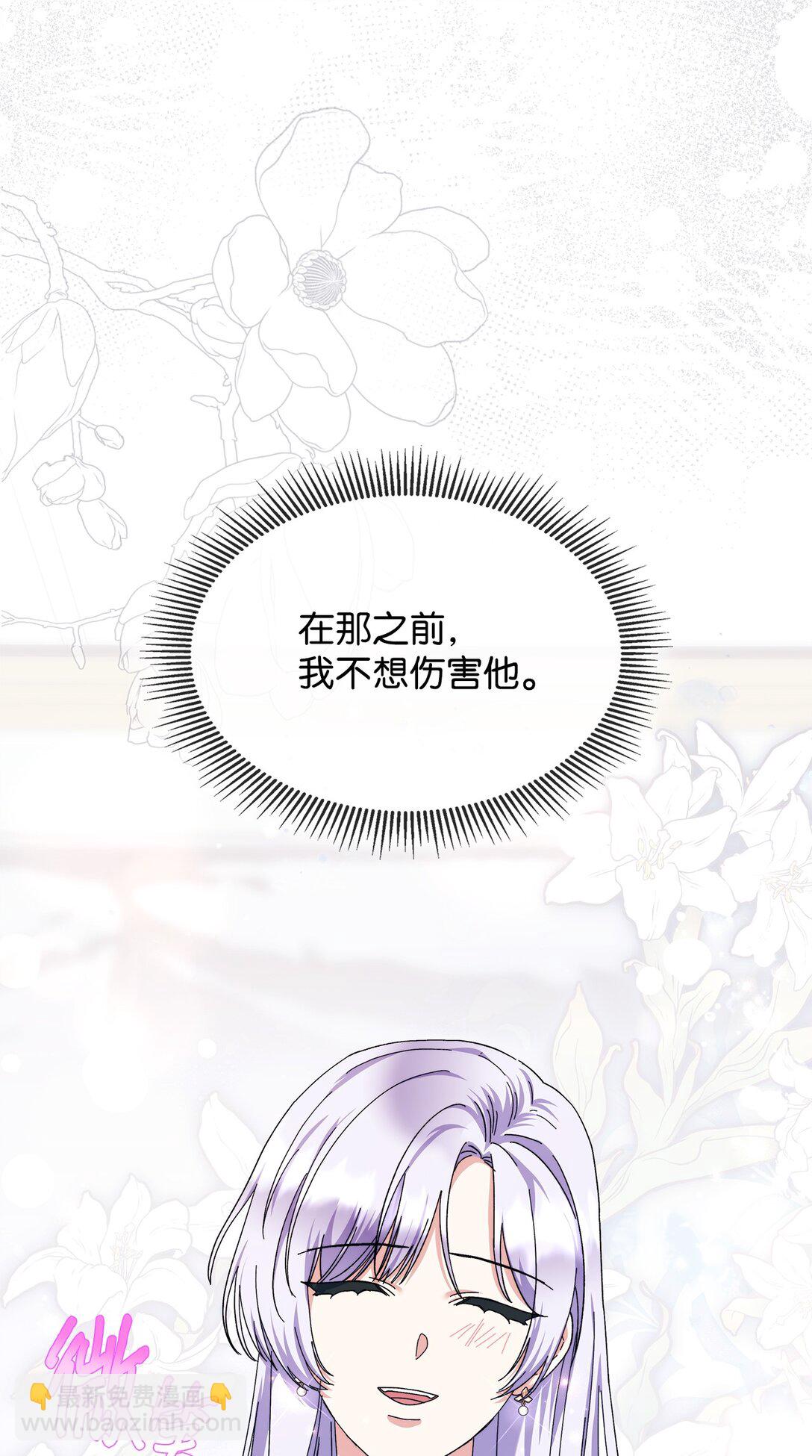 《我丈夫的前妻回来了》14 我要是不愿意呢？ 第21页
