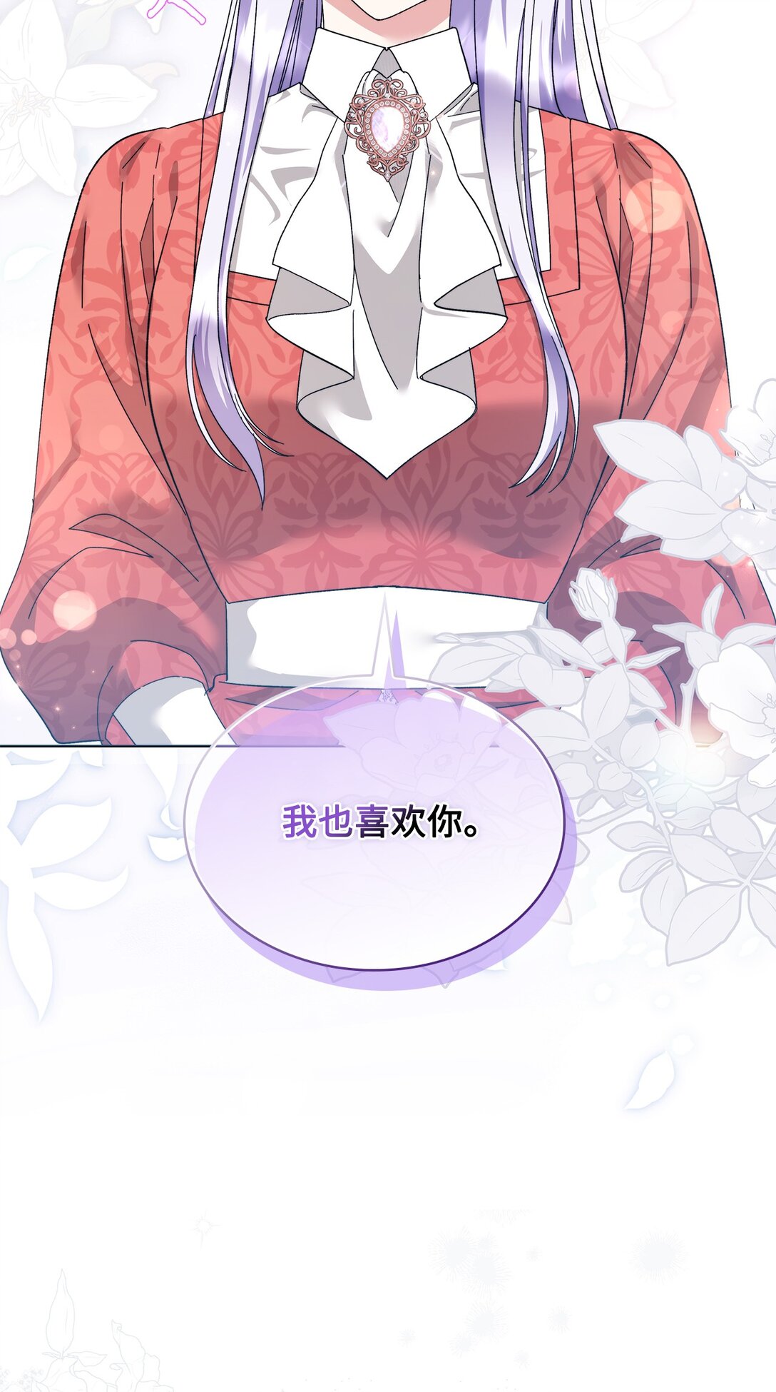 《我丈夫的前妻回来了》14 我要是不愿意呢？ 第22页