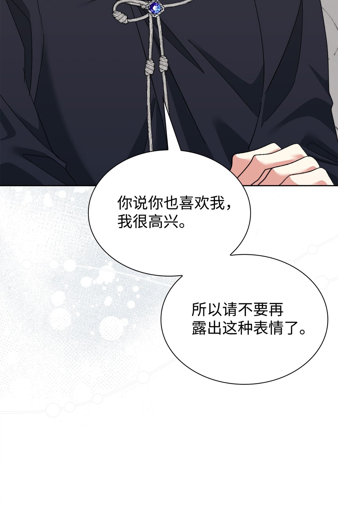 《我丈夫的前妻回来了》14 我要是不愿意呢？ 第27页