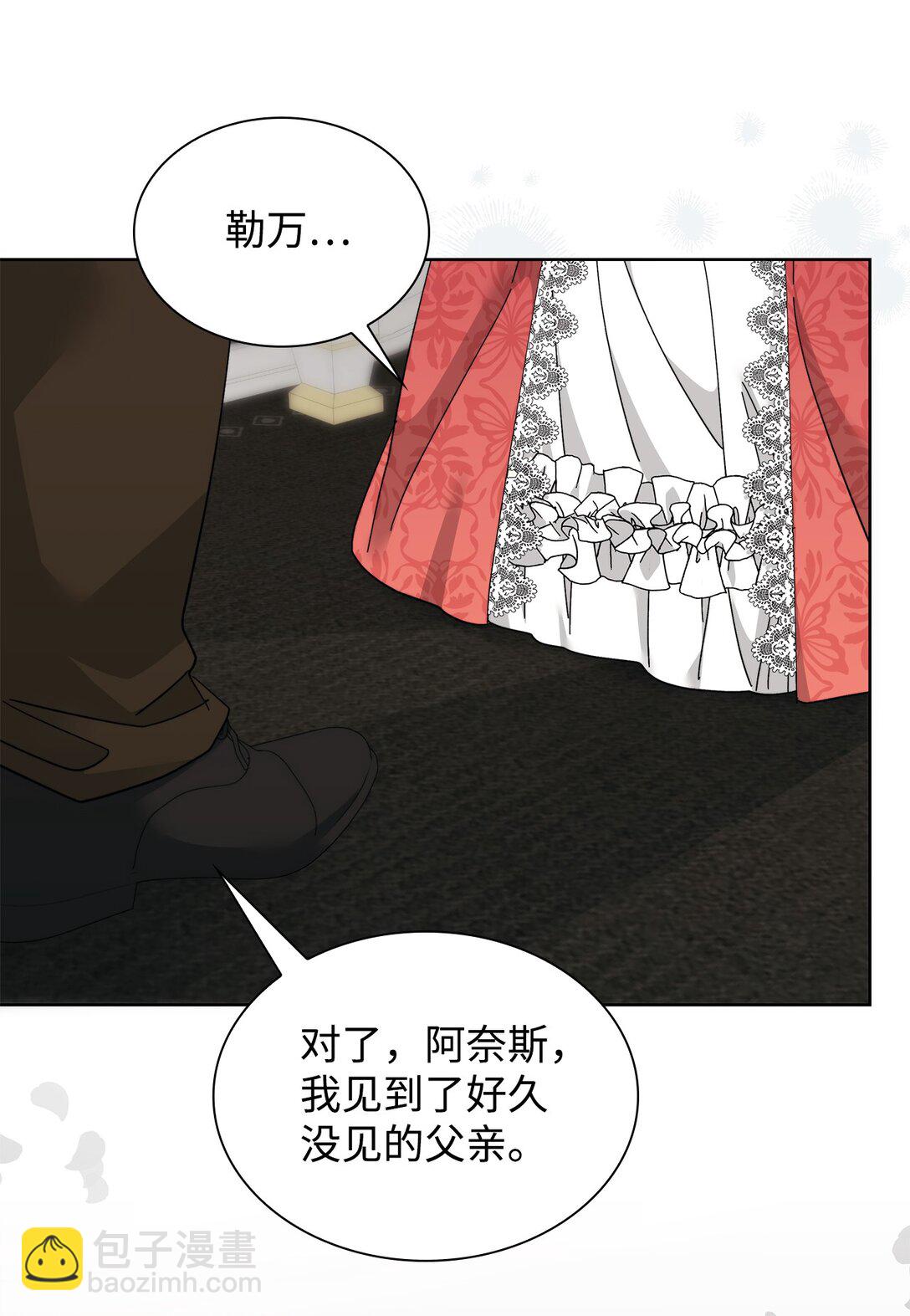 《我丈夫的前妻回来了》14 我要是不愿意呢？ 第28页