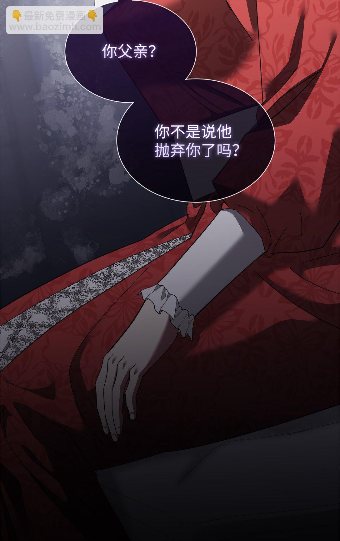 《我丈夫的前妻回来了》14 我要是不愿意呢？ 第30页