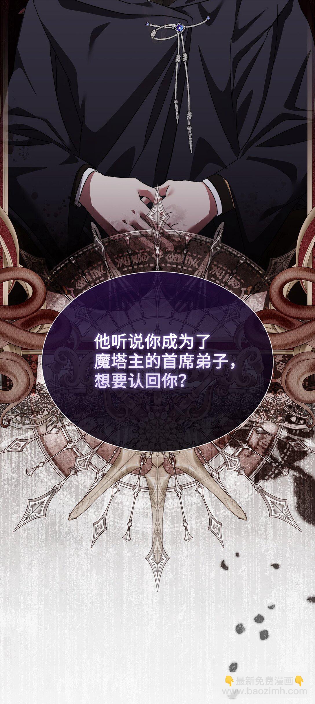 《我丈夫的前妻回来了》14 我要是不愿意呢？ 第32页