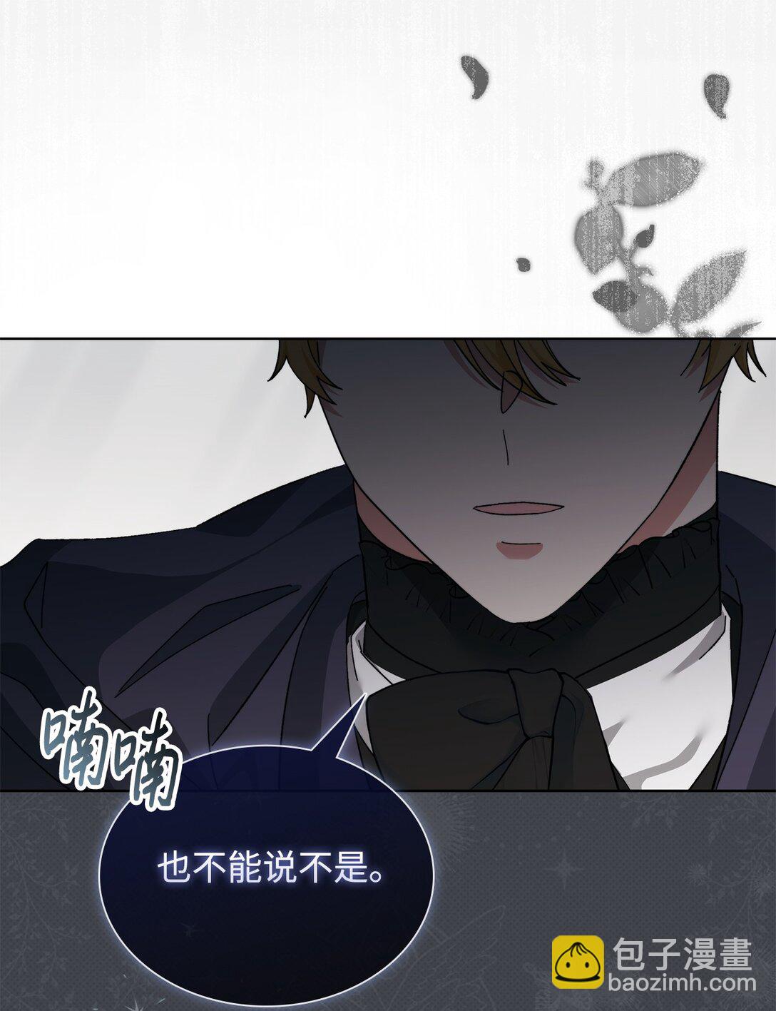 《我丈夫的前妻回来了》14 我要是不愿意呢？ 第33页