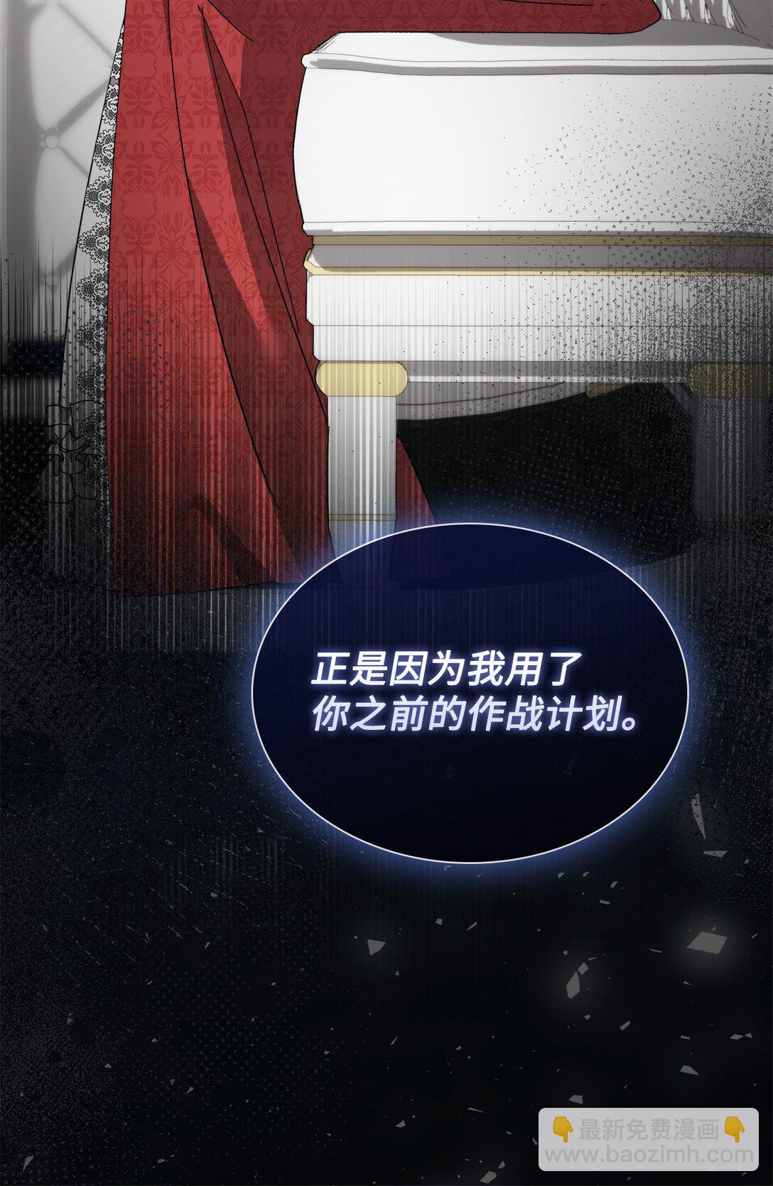《我丈夫的前妻回来了》14 我要是不愿意呢？ 第37页