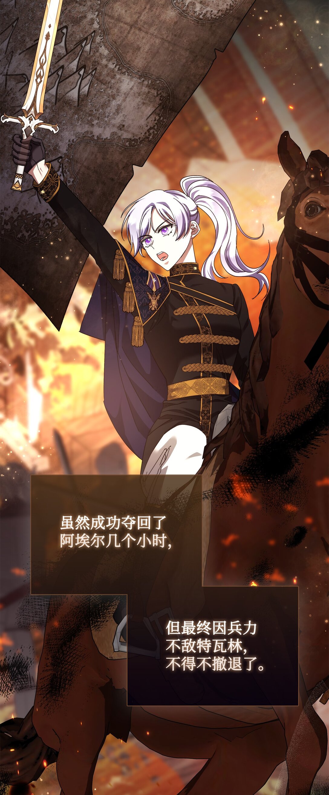 《我丈夫的前妻回来了》14 我要是不愿意呢？ 第39页