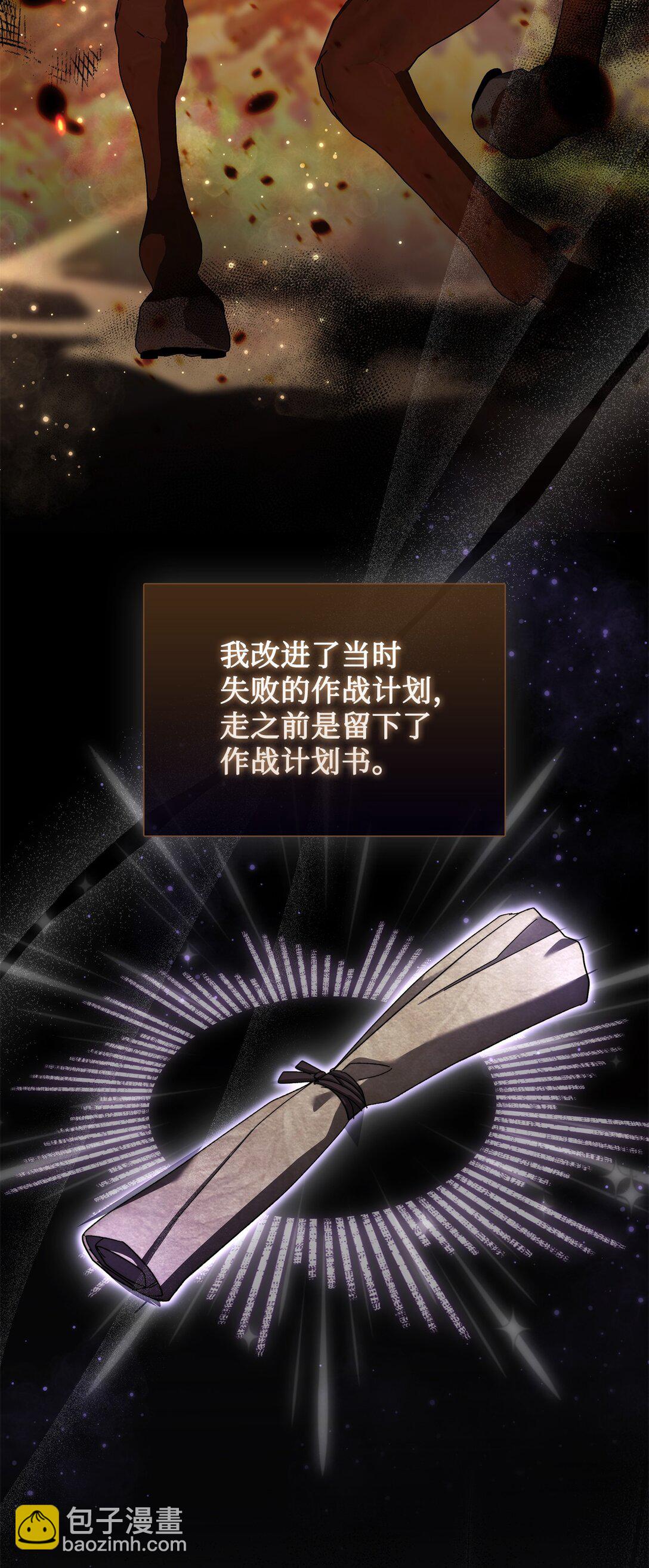 《我丈夫的前妻回来了》14 我要是不愿意呢？ 第40页