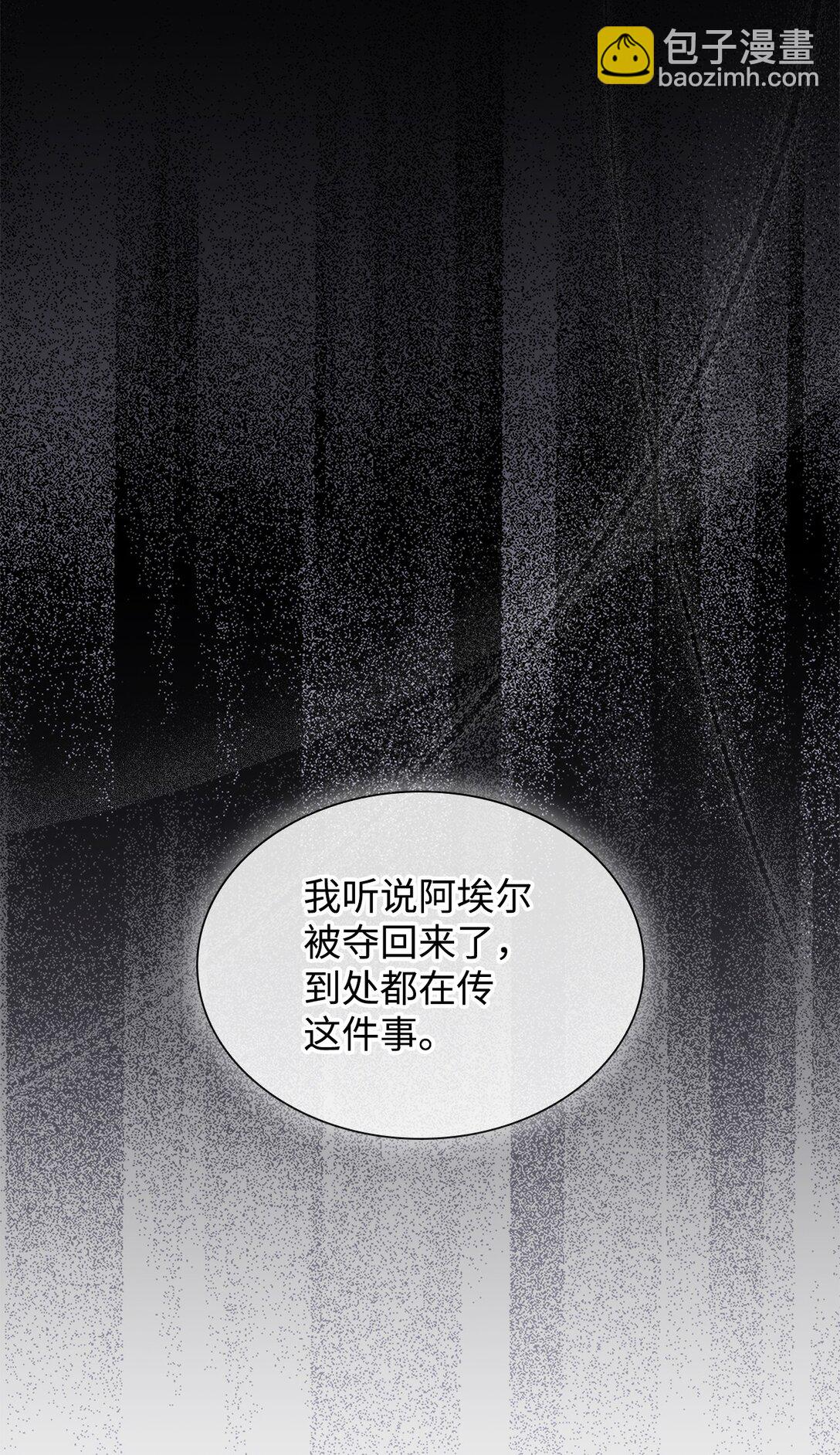 《我丈夫的前妻回来了》14 我要是不愿意呢？ 第41页