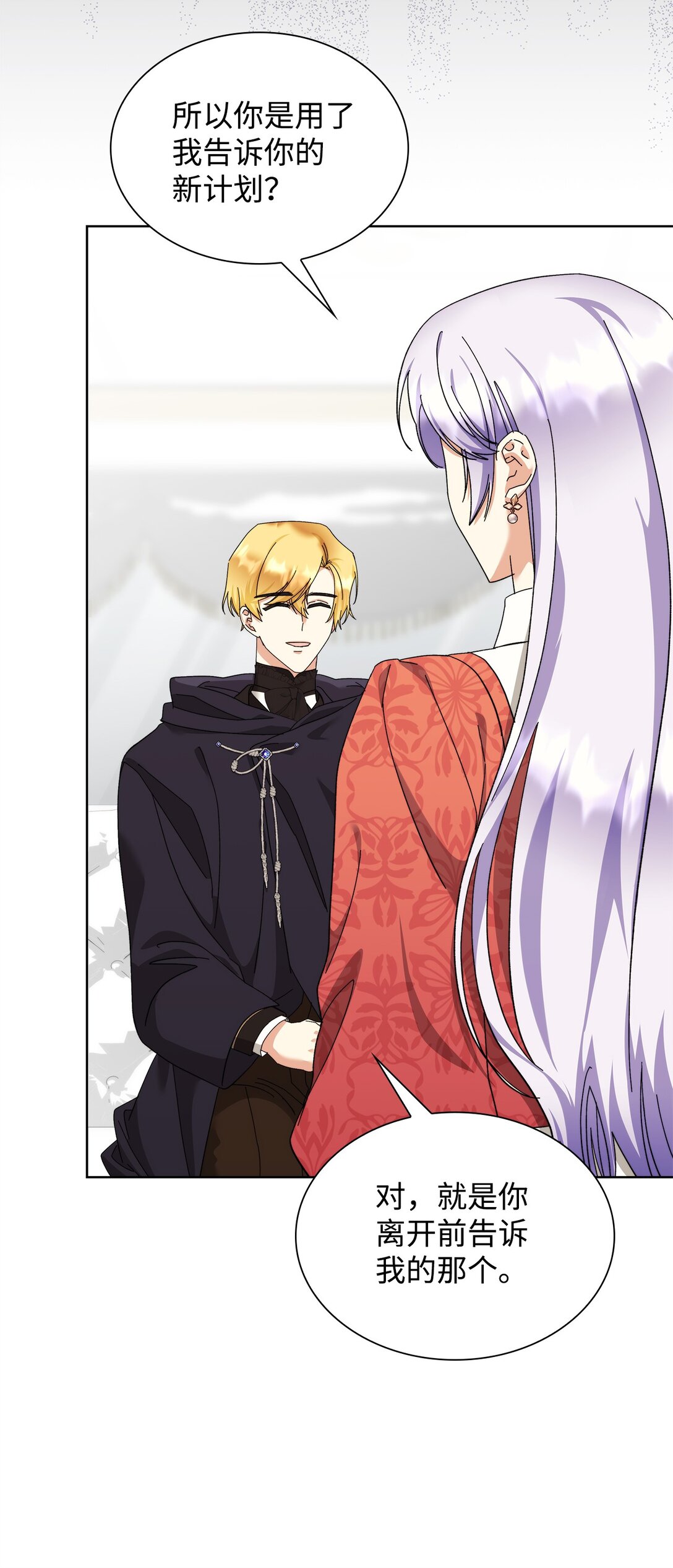 《我丈夫的前妻回来了》14 我要是不愿意呢？ 第42页