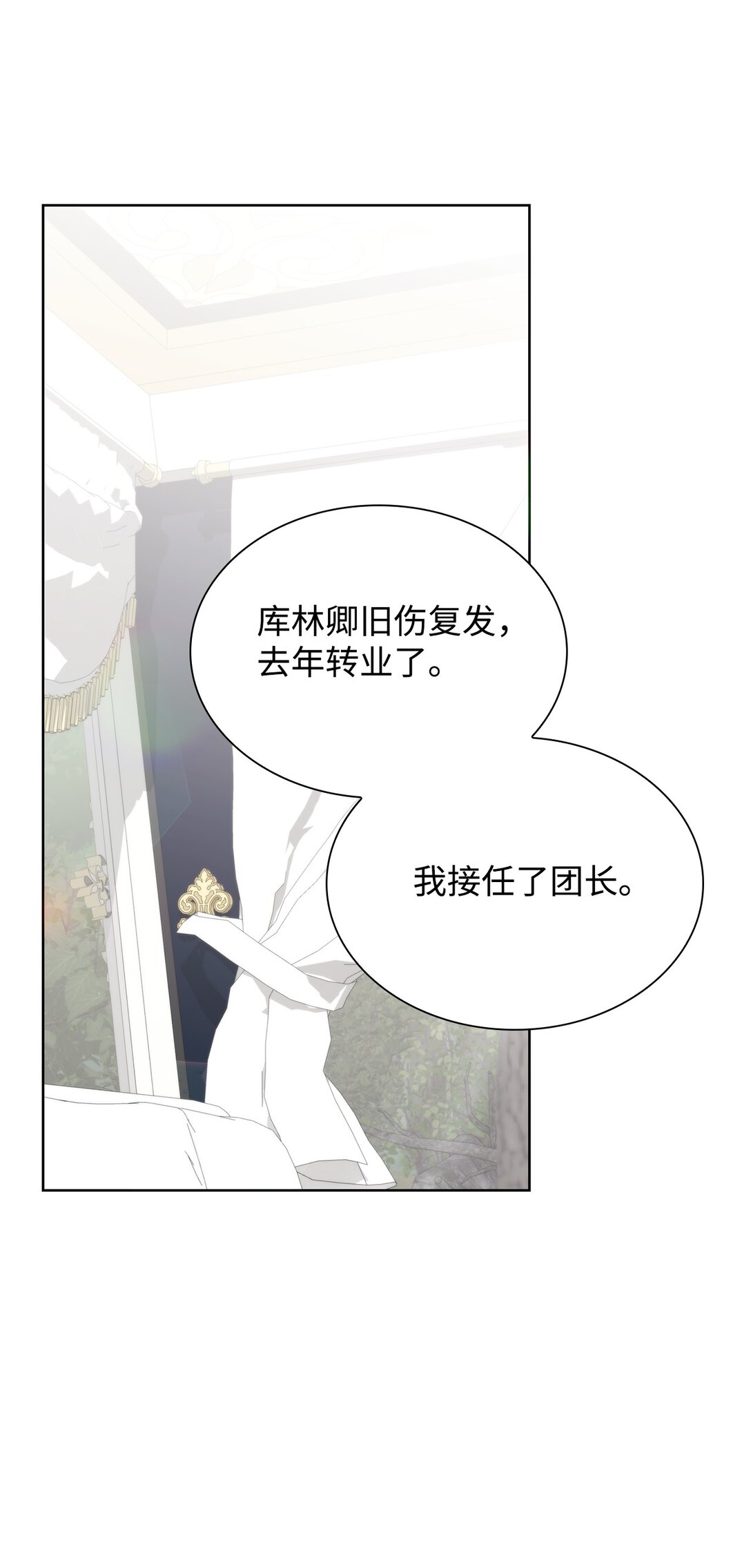《我丈夫的前妻回来了》14 我要是不愿意呢？ 第44页