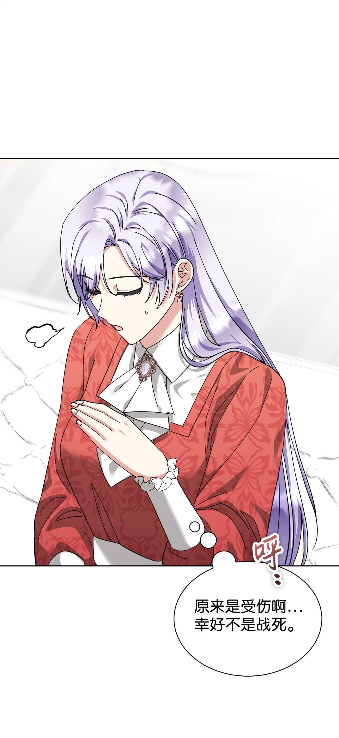 《我丈夫的前妻回来了》14 我要是不愿意呢？ 第45页