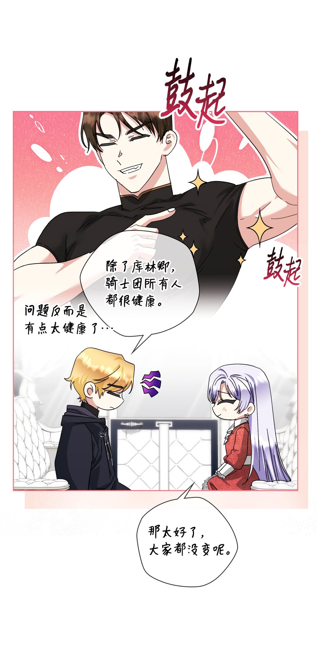 《我丈夫的前妻回来了》14 我要是不愿意呢？ 第46页