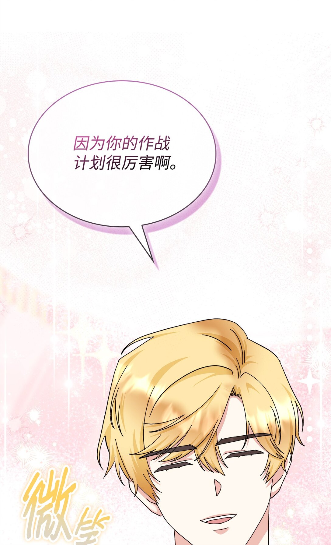 《我丈夫的前妻回来了》14 我要是不愿意呢？ 第47页